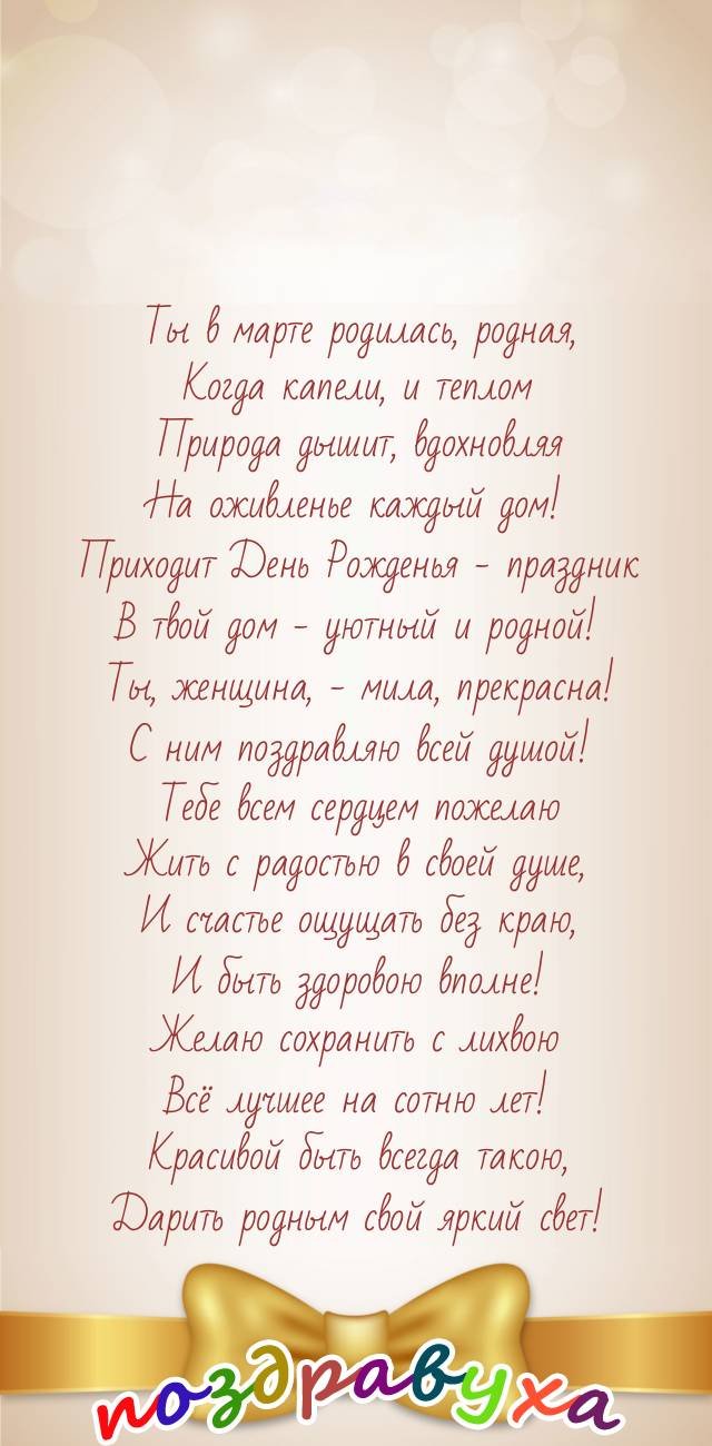С днём свадьбы дочери поздравления