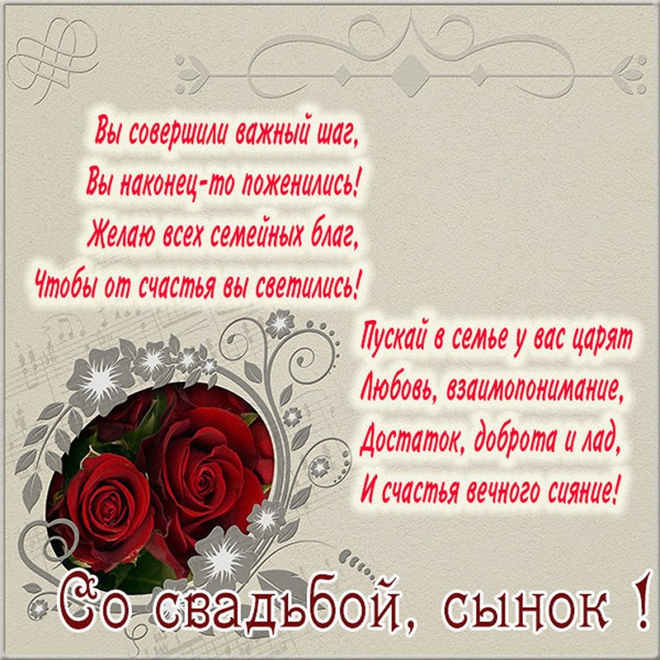 С днём свадьбы поздравления