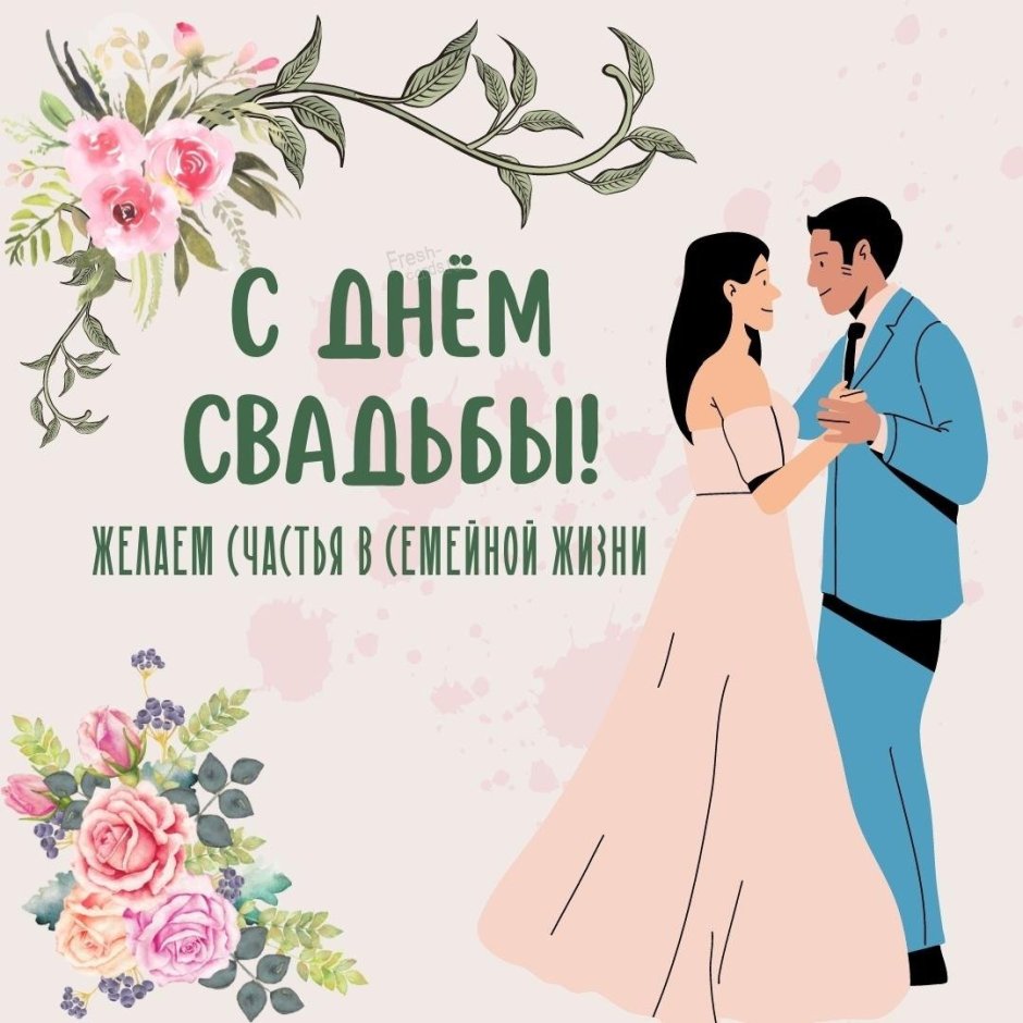 Диплом жениха и невесты