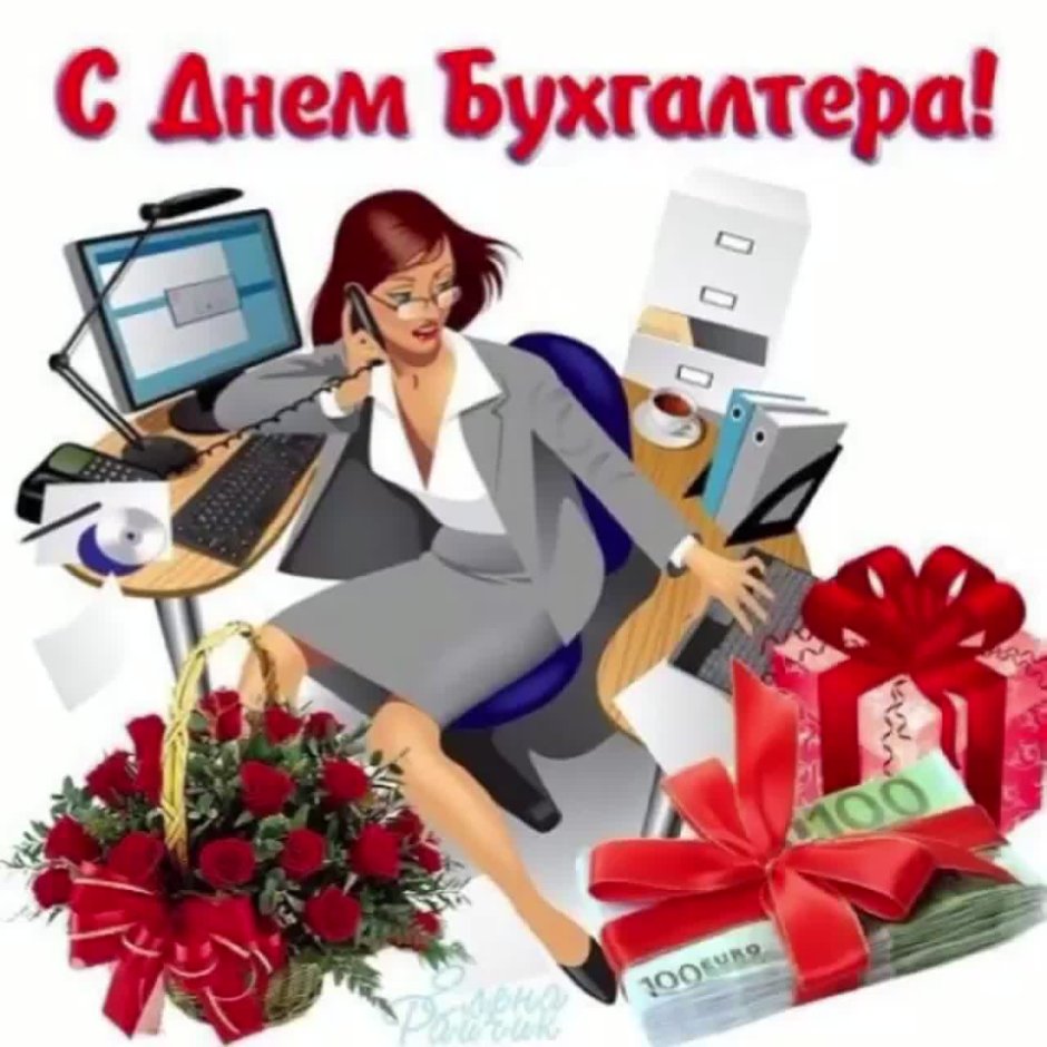 Обои на рабочий стол день бухгалтера