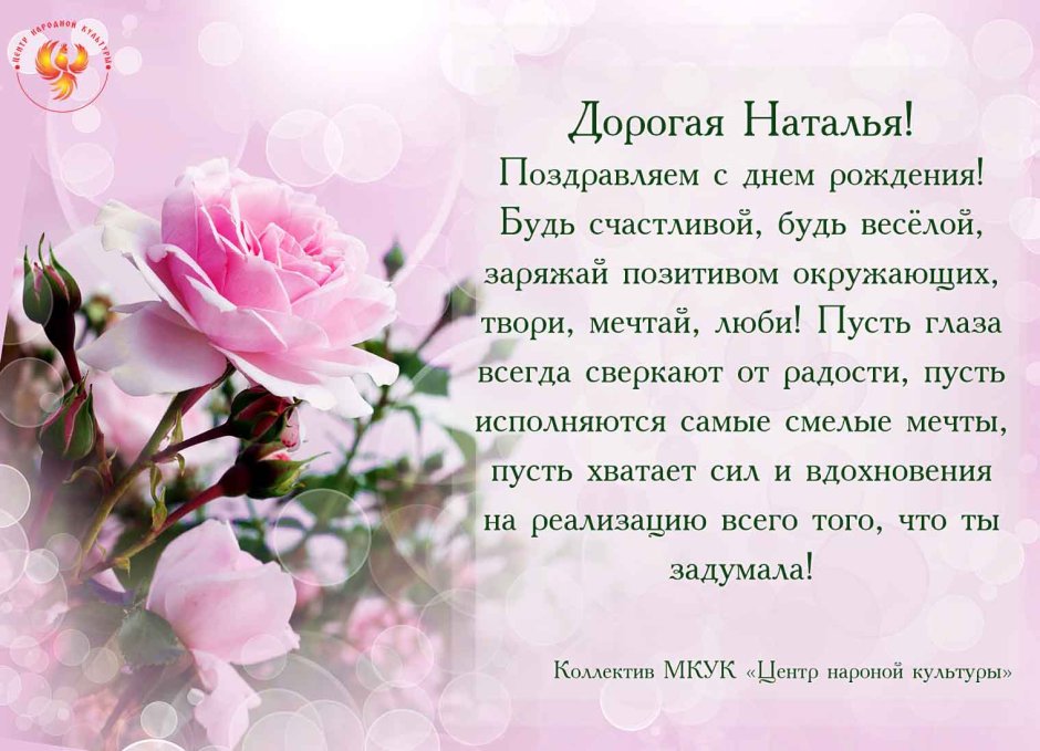 День рождения мамы