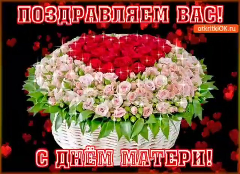 С 8 марта поздравления мамочке