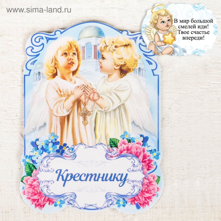 Поздравление на свадьбу от крестницы