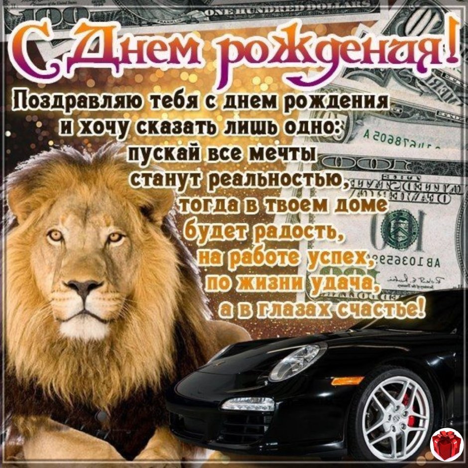 Поздравления с днём рождения мужчине 45 лет