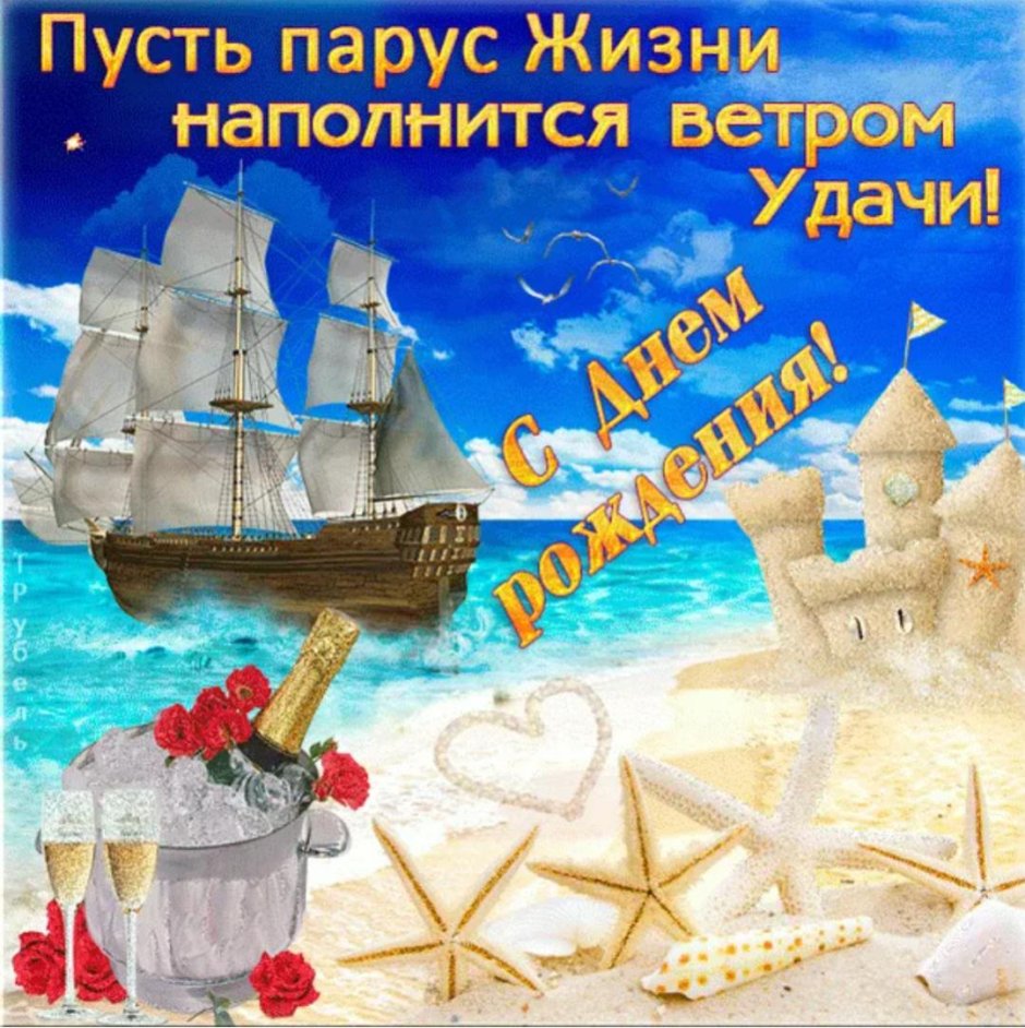 Открытки с днём рождения мужчине