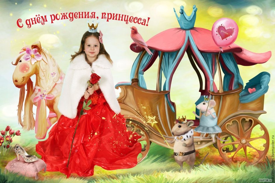 Поздравления с днём рождения