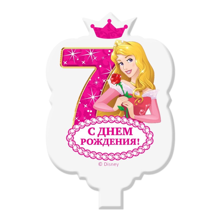 Празднования дня рождения Софии в Крыму