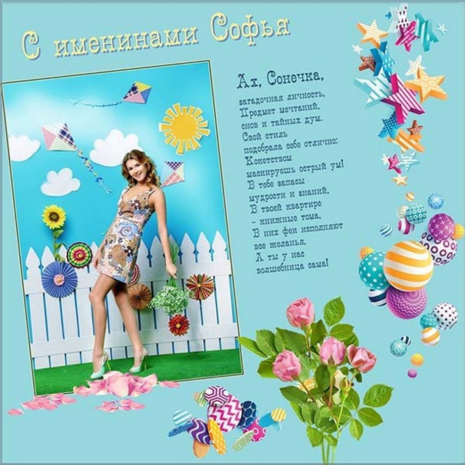Поздравления с днём рождения