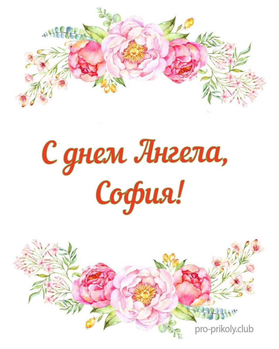 Сонечке 1 годик