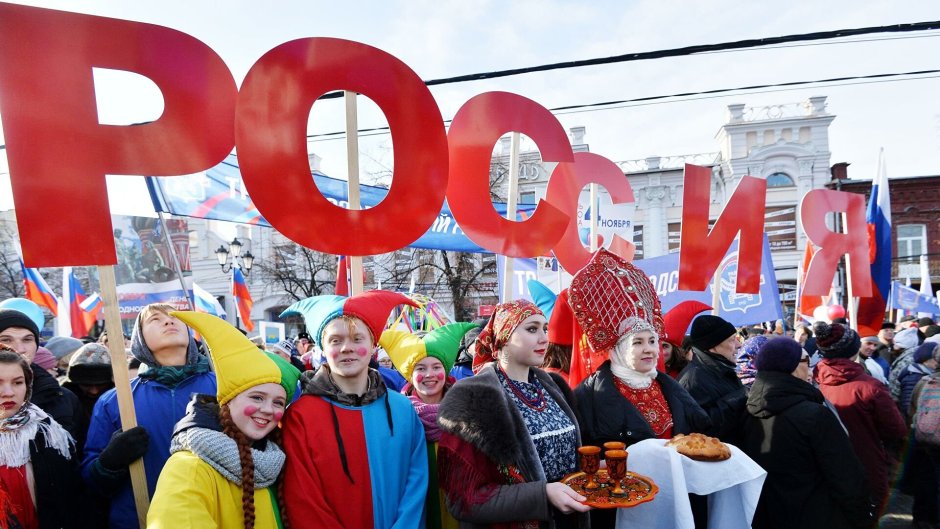 День народного единства в России