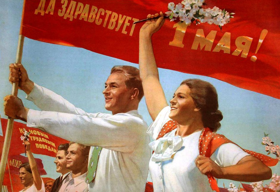Мир труд май