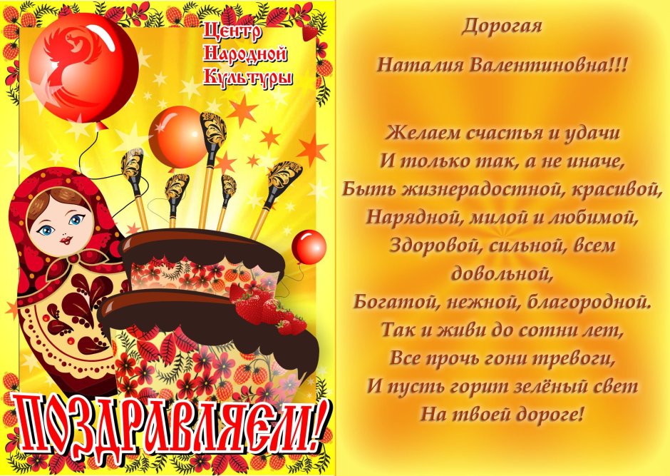 Поздравляем с днем рождения цветы