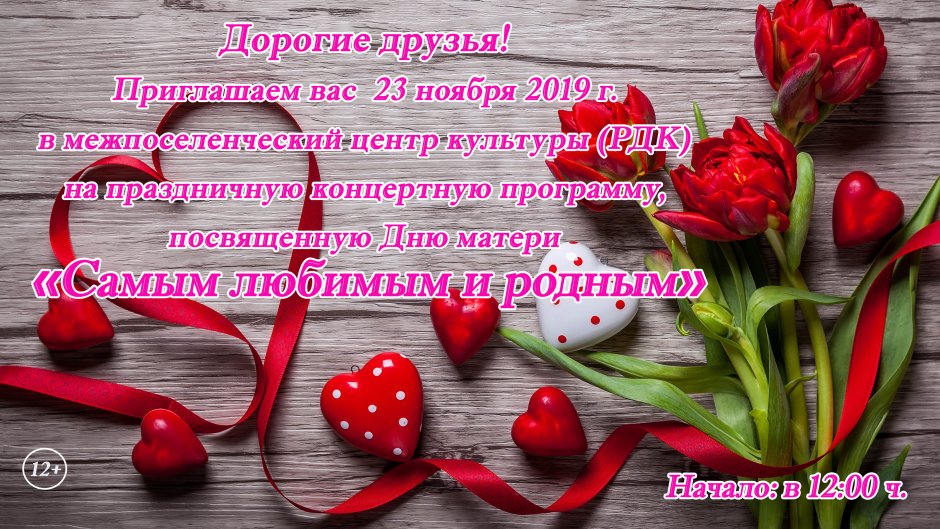 С днём матери поздравления