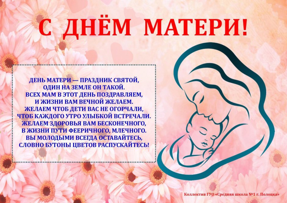 Поздравление со свадьбой