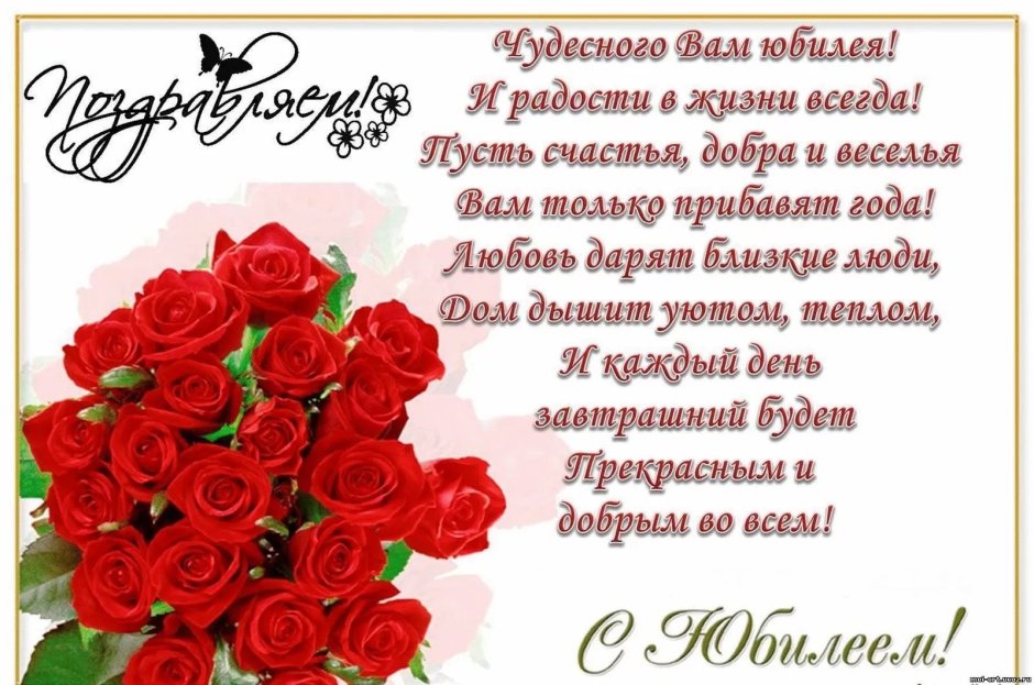 С днём рождения Вера