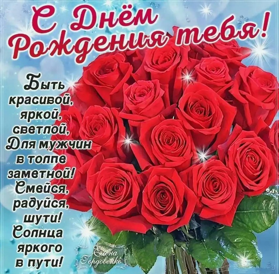 С днём рождения тётя Лариса