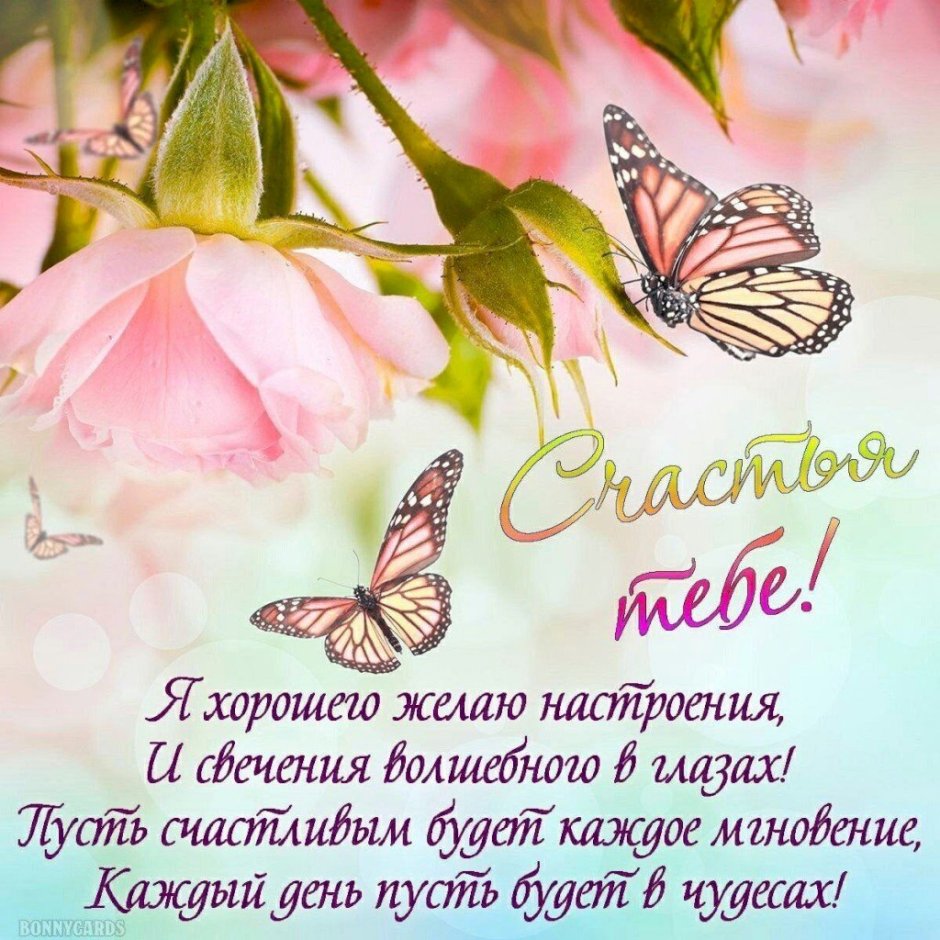 Поздравления с днём рождения Тамаре