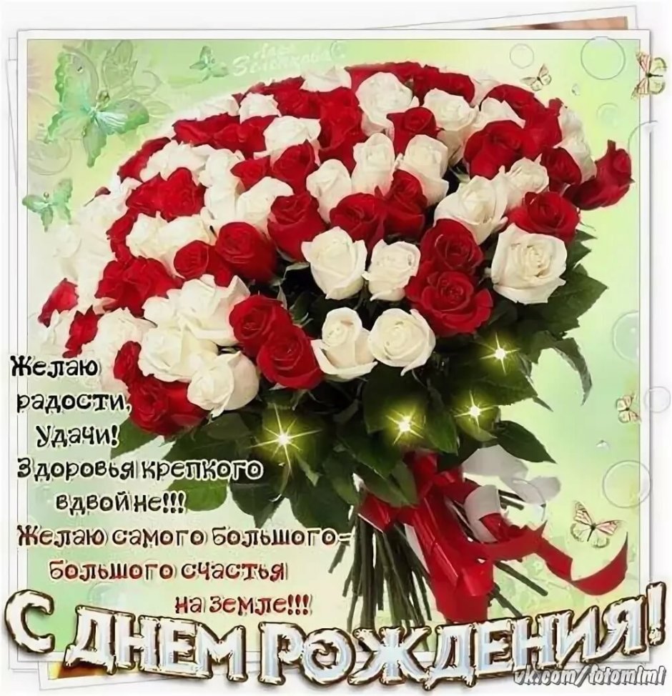 Стихи с днём рождения