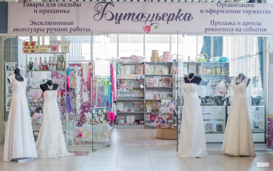 Шикарный свадебный салон