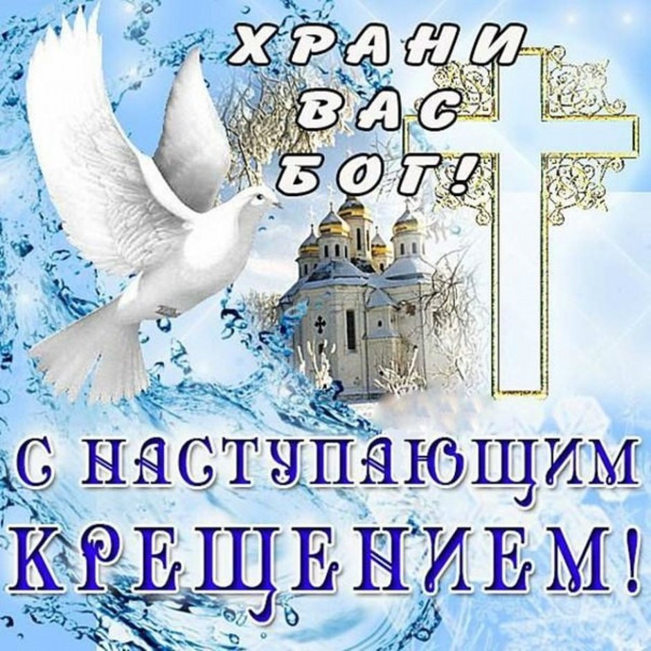 Пожелания ребенку на крестины