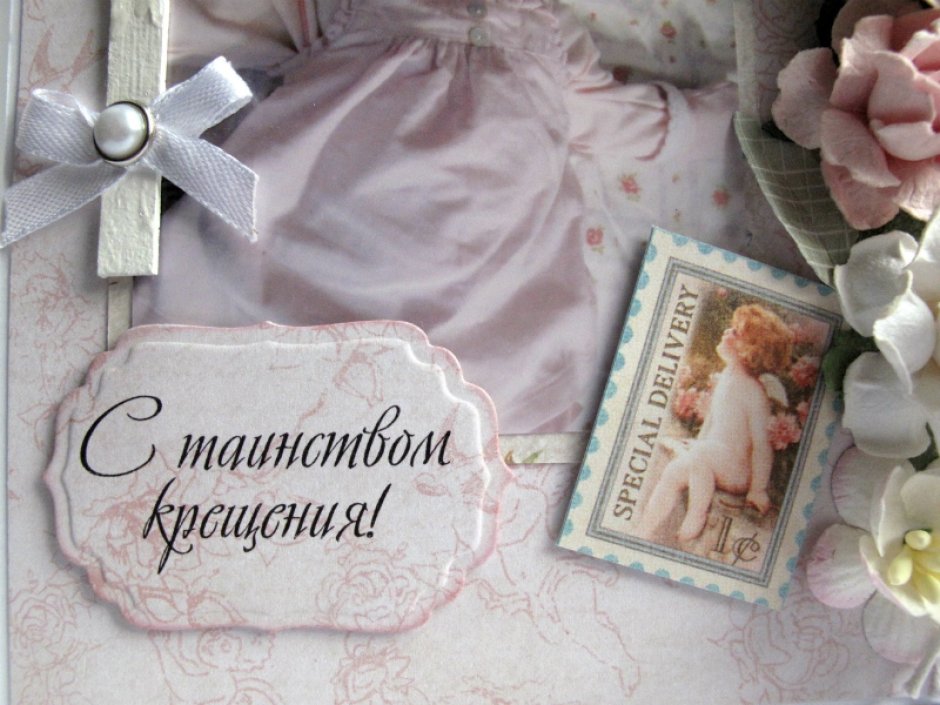 Поздравление с днём рождения досе