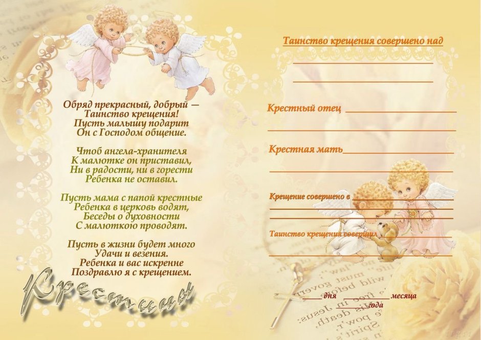 С праздником крещения Господня