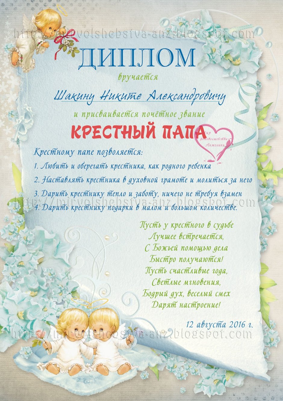 Поздравления для взрослой Дочки