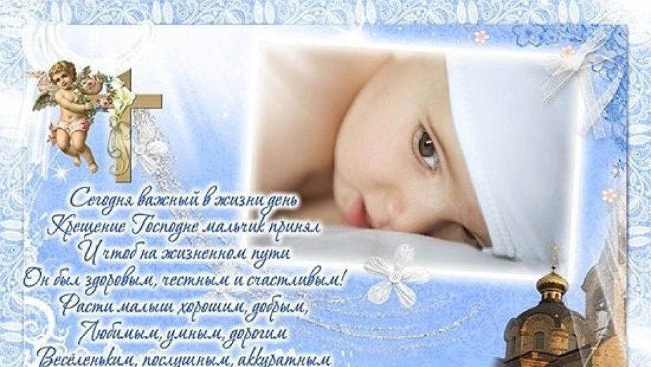 Поздравление с Крещением