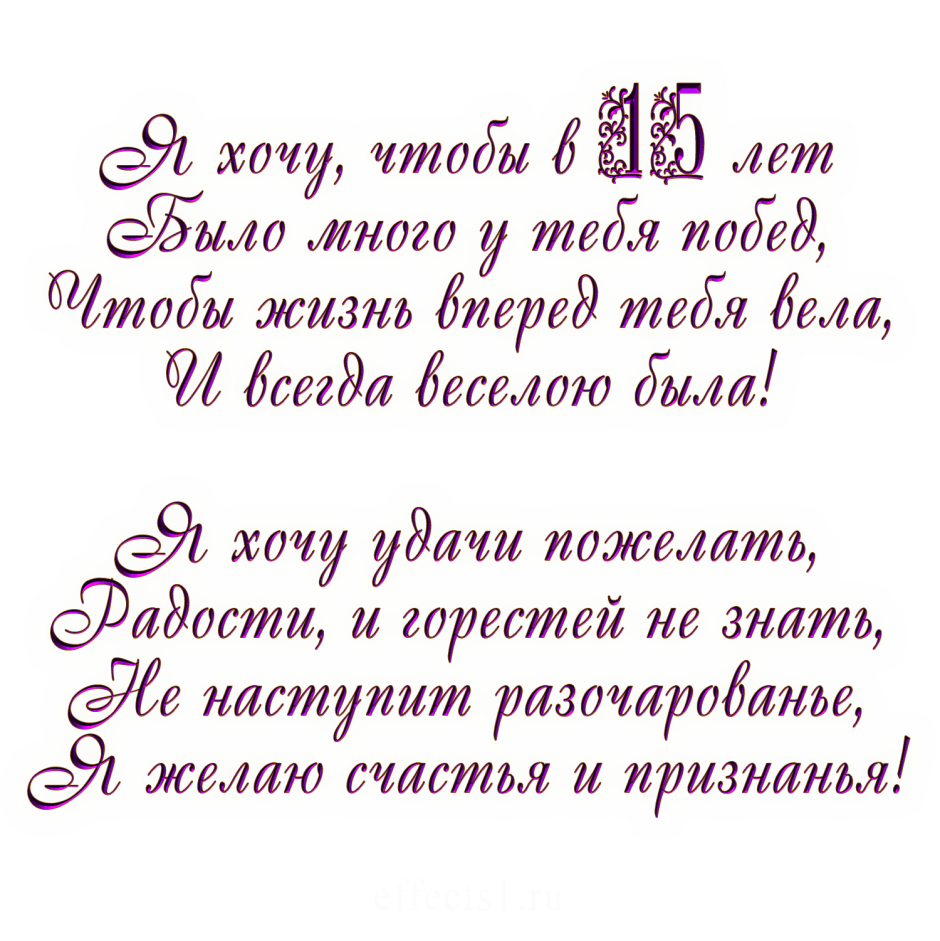 Поздравление дочери в стихах