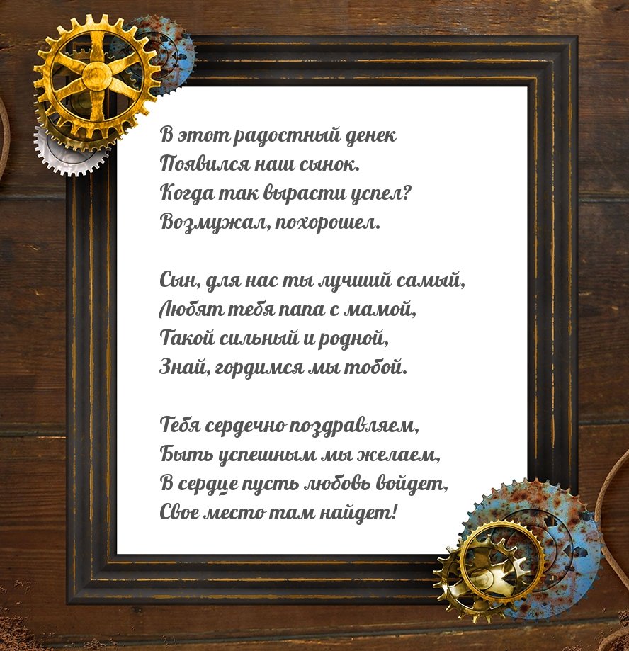 Православное поздравление с днём рождения