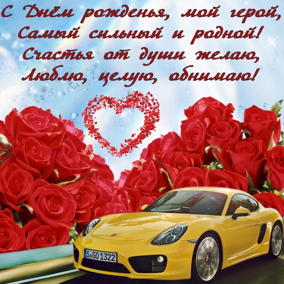 Прикольные поздравления с днем рождения