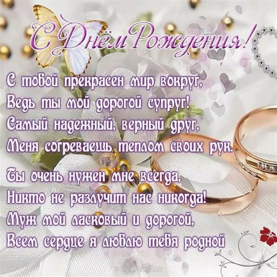 Поздравление для любимого мужчины