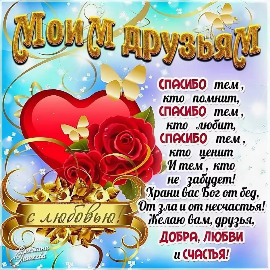 С днднём рождения мужчине