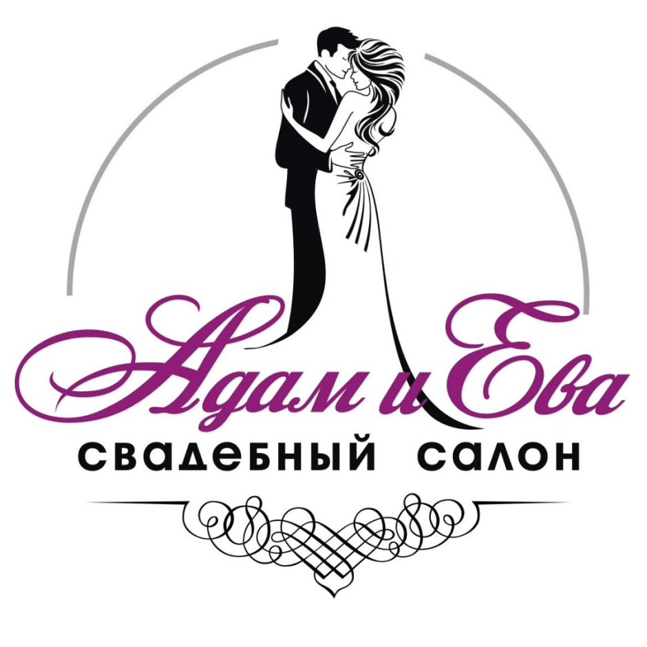 Свадебный салон адам и ева Оренбург