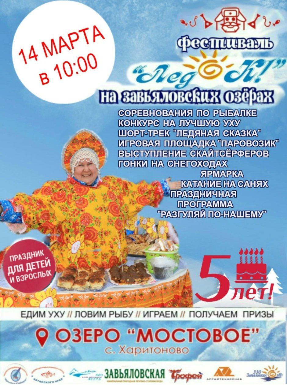 Поселок Прибрежный и Мастрюковские озера