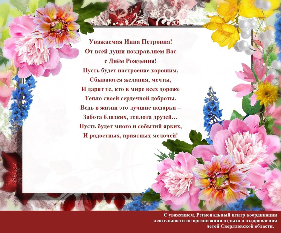 Поздравление с днём рождения учелю
