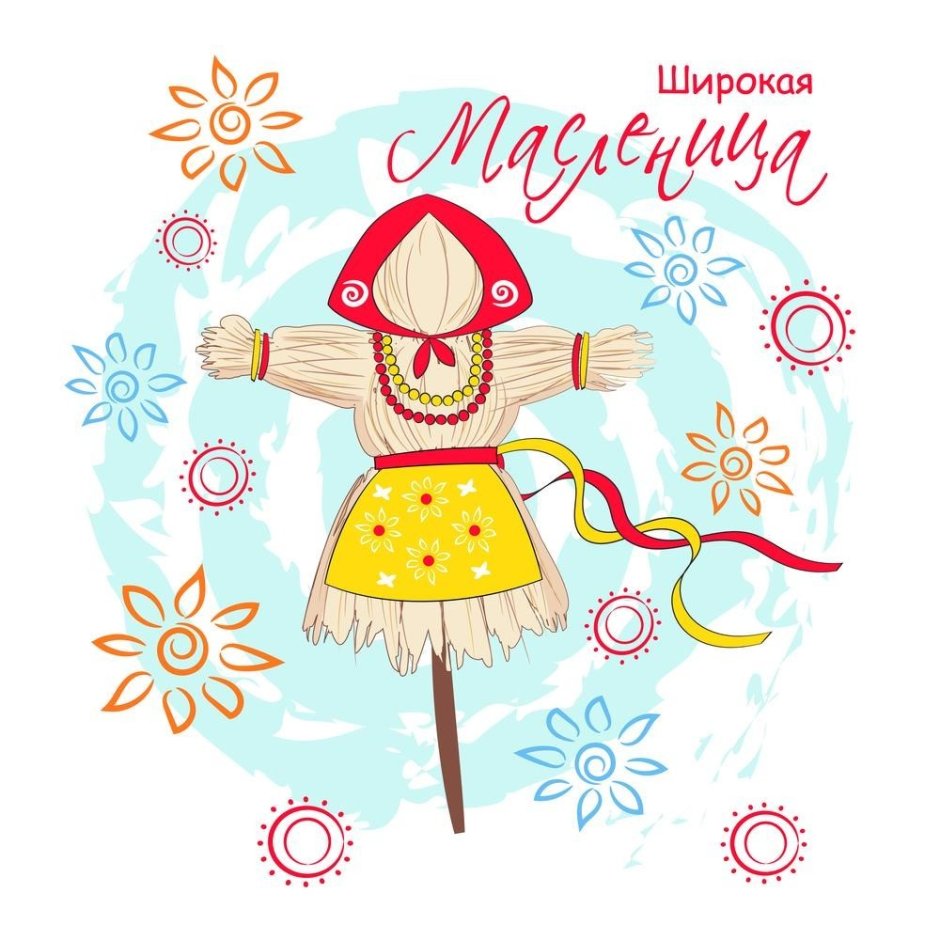 Символы Масленицы