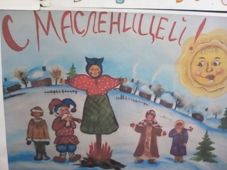 Масленица рисунок