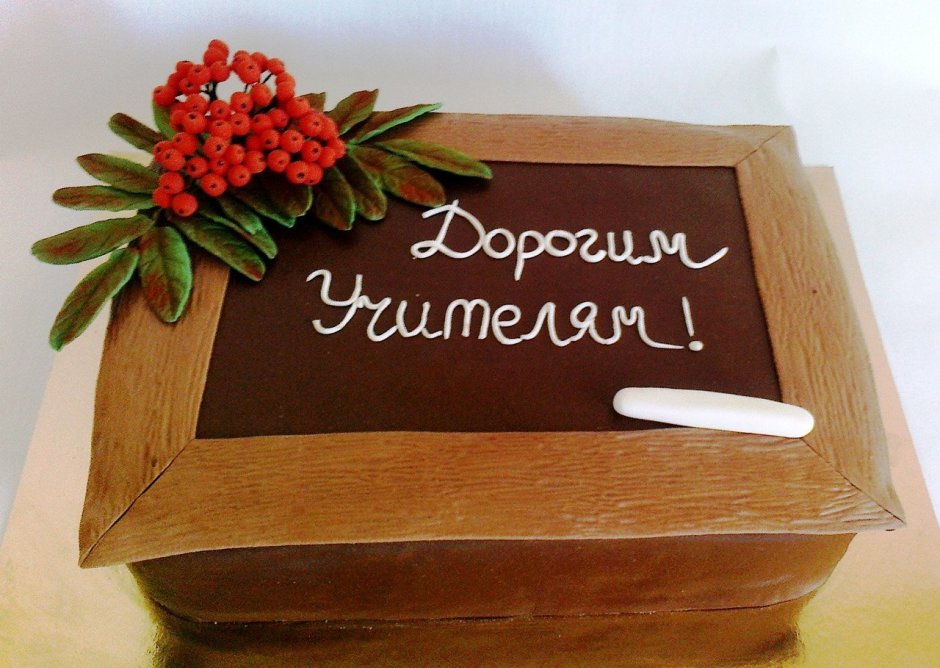 С днем учителя и наставника
