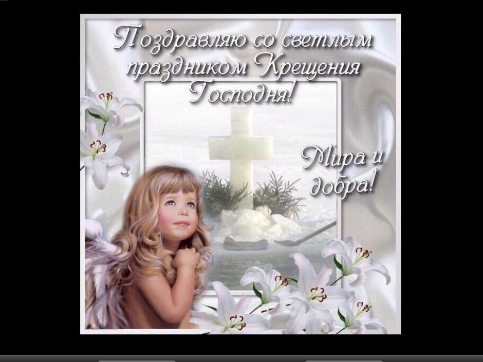 Открытка "с крестинами"