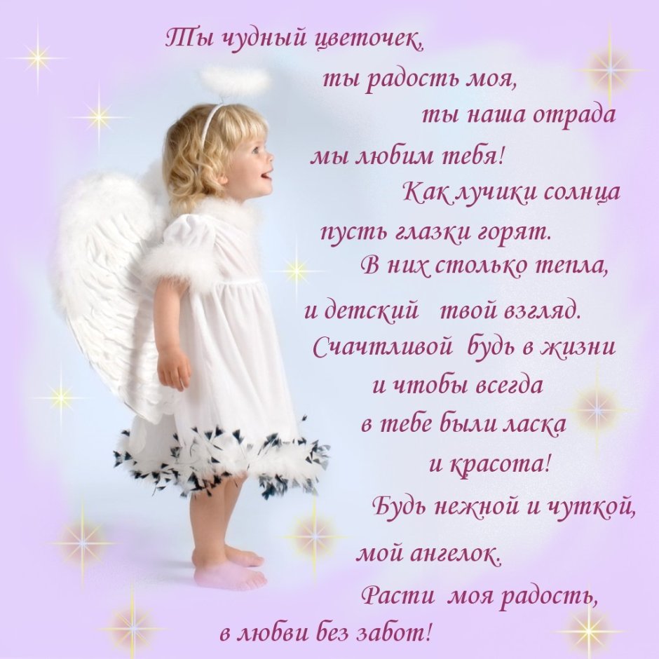 Стихи о дочери