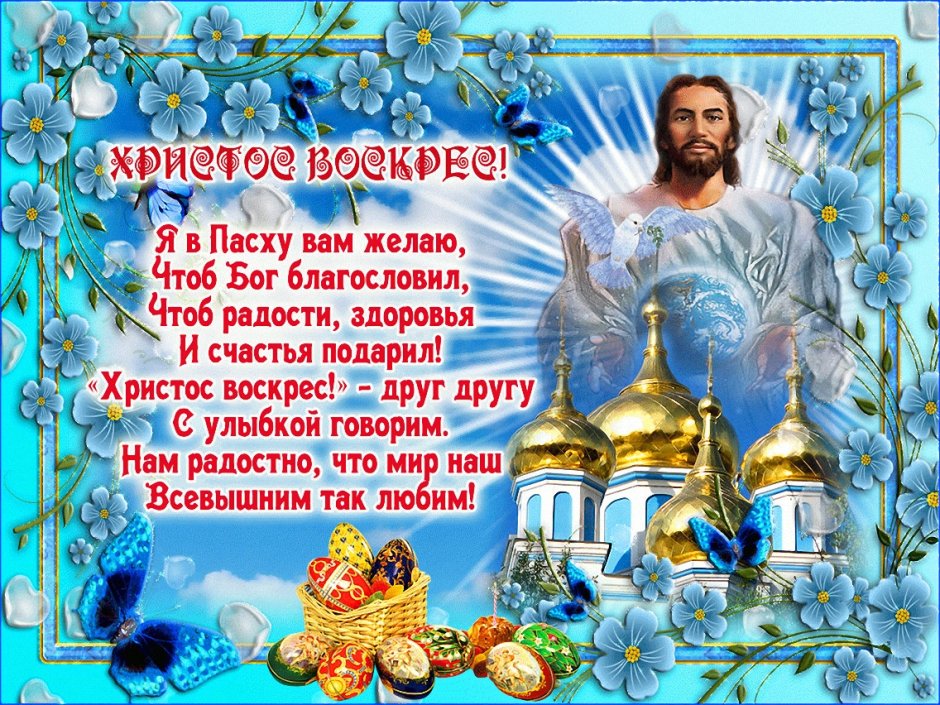 Открытки с Пасхой