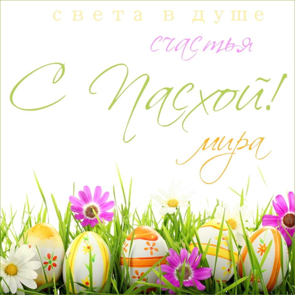 Пасхальные открытки