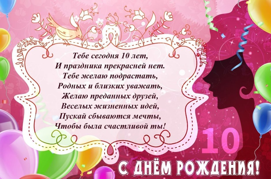 Поздравления с днём рождения дочери от мамы