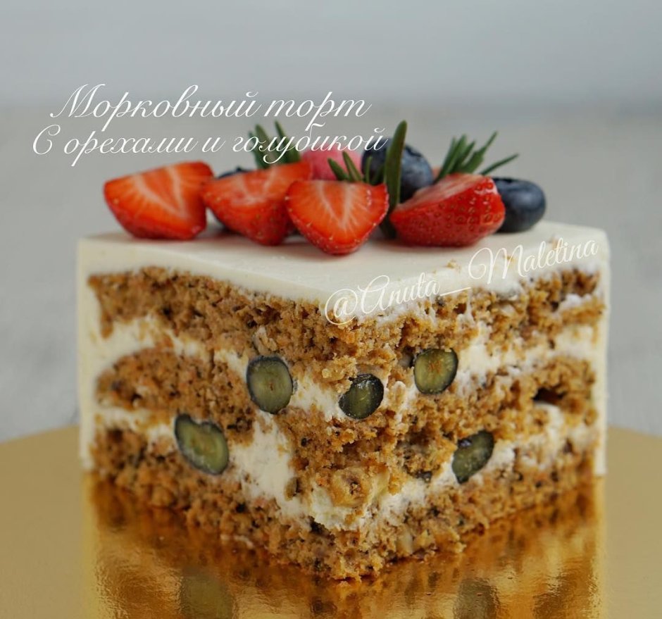 Морковный торт разрез