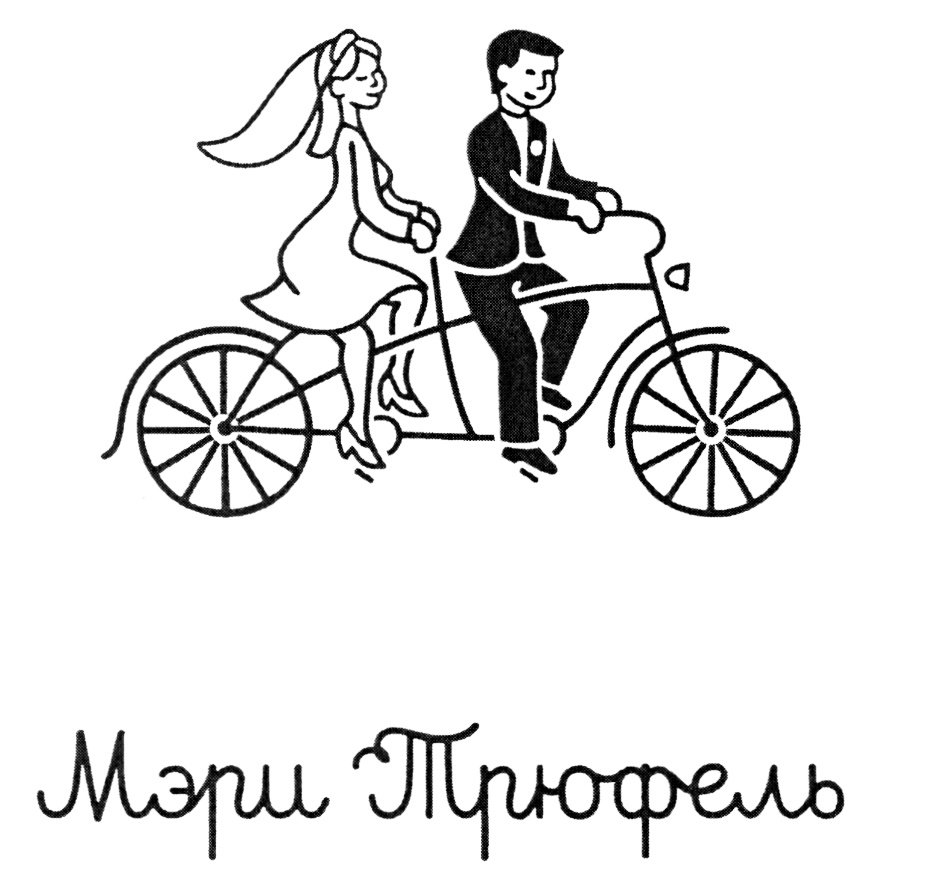 Жених на двоих Постер