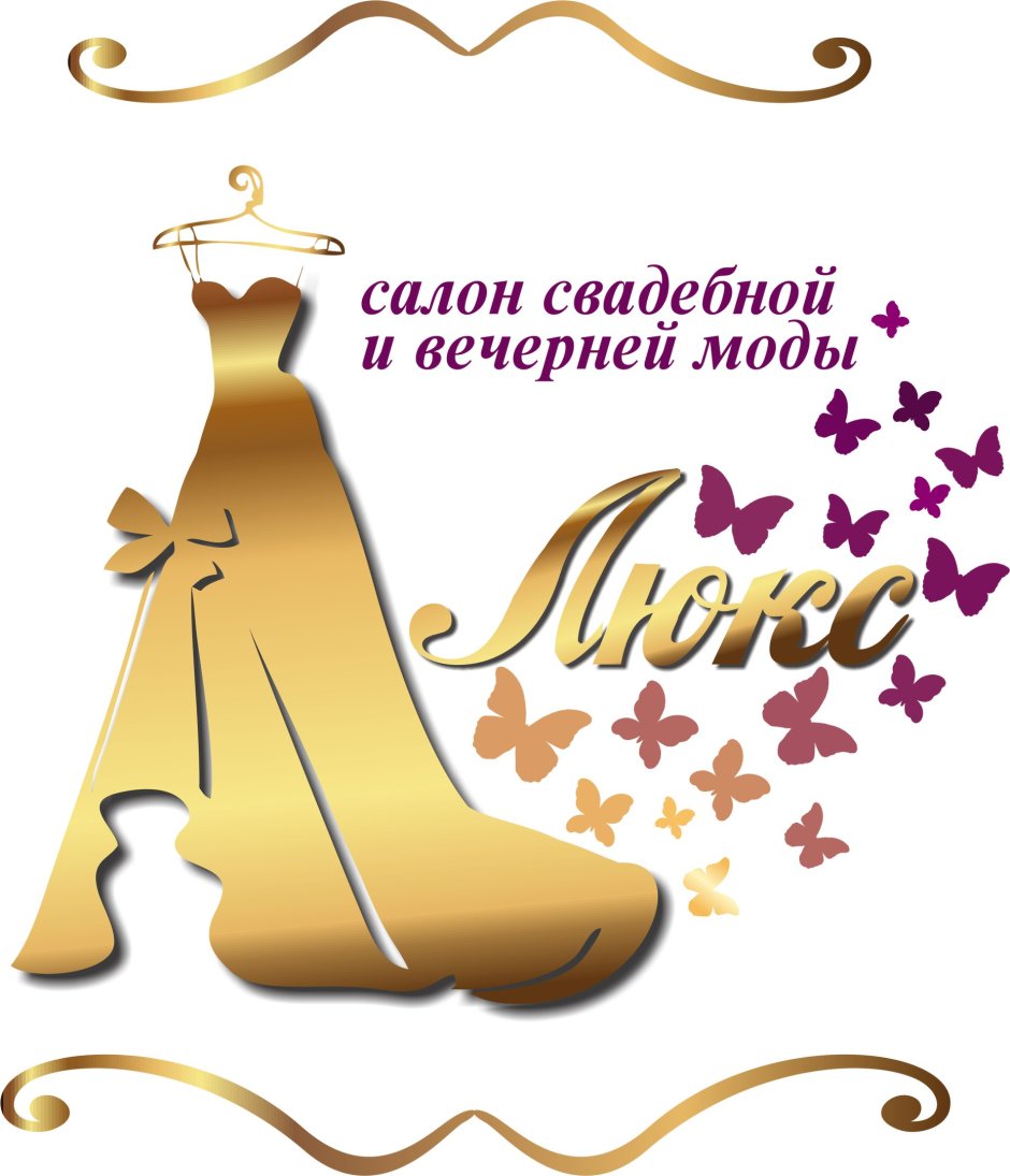 Свадебный салон Вязьма