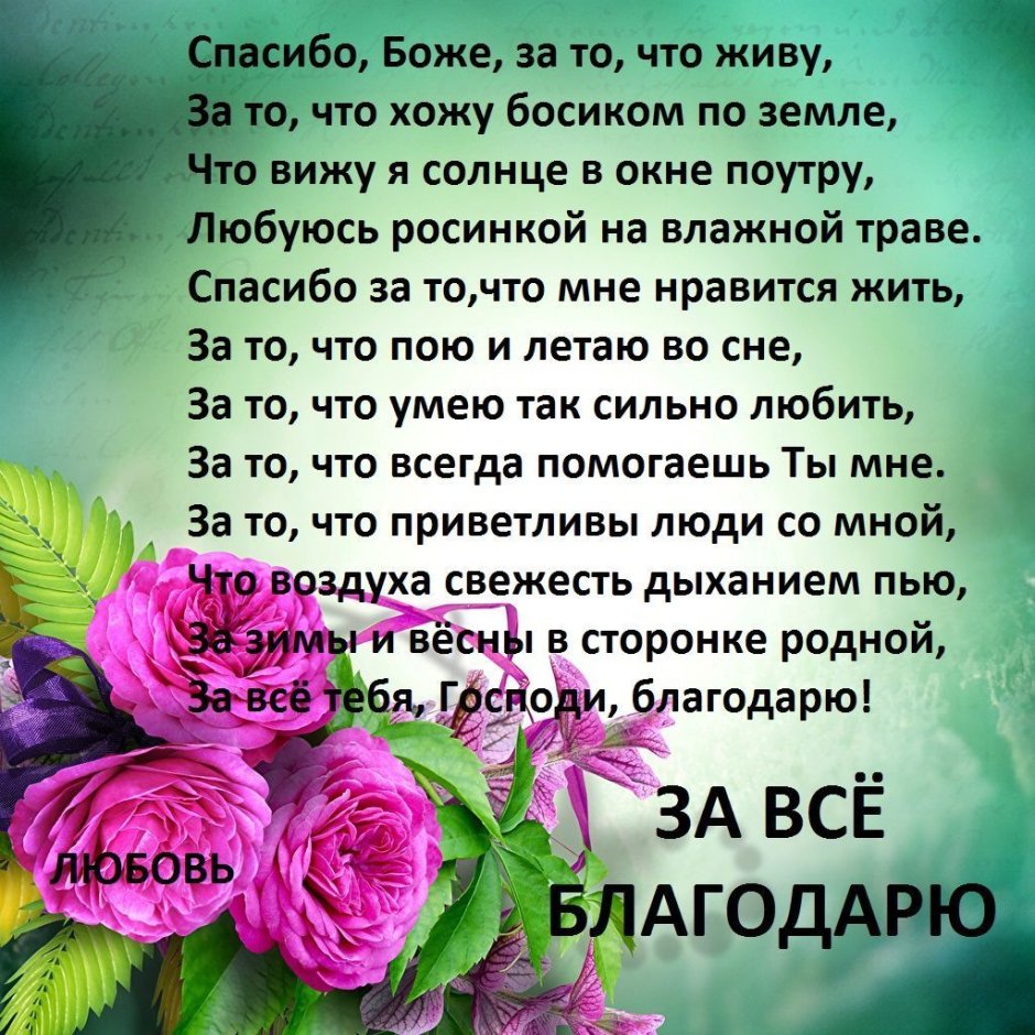 Христианские пожелания
