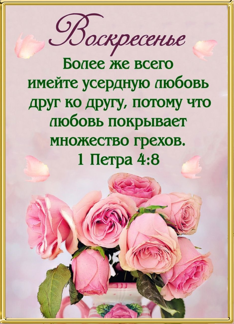 Стихи благодарности