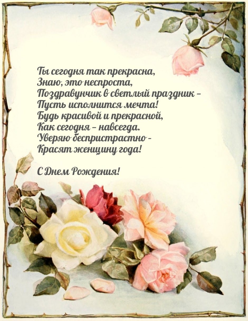 Православное поздравление с днём рождения
